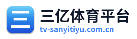 三亿体育平台 Logo